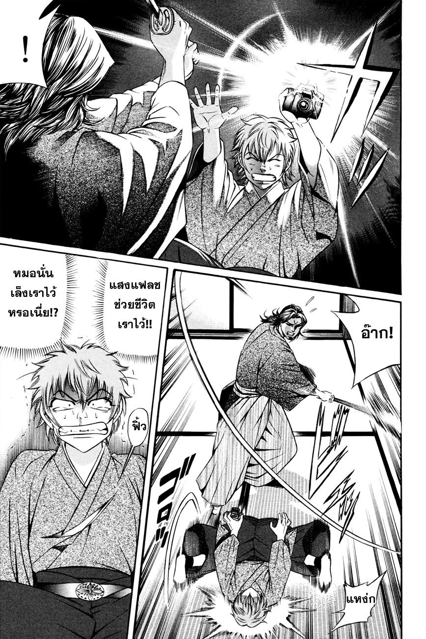 Bakudan! - Bakumatsu Danshi 5-ธงมรณะ