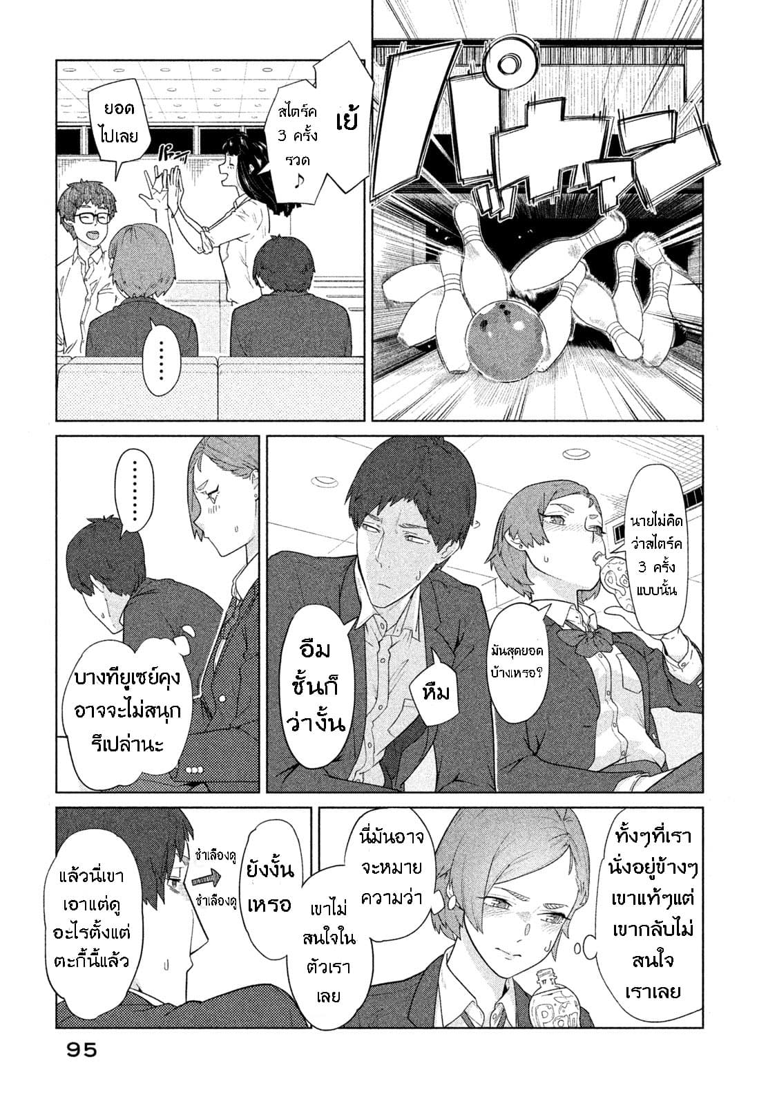 Bimajyo no Ayano-san วันสบายๆของคุณแม่ยังสาว 20-คุณแม่กับสาวซึน