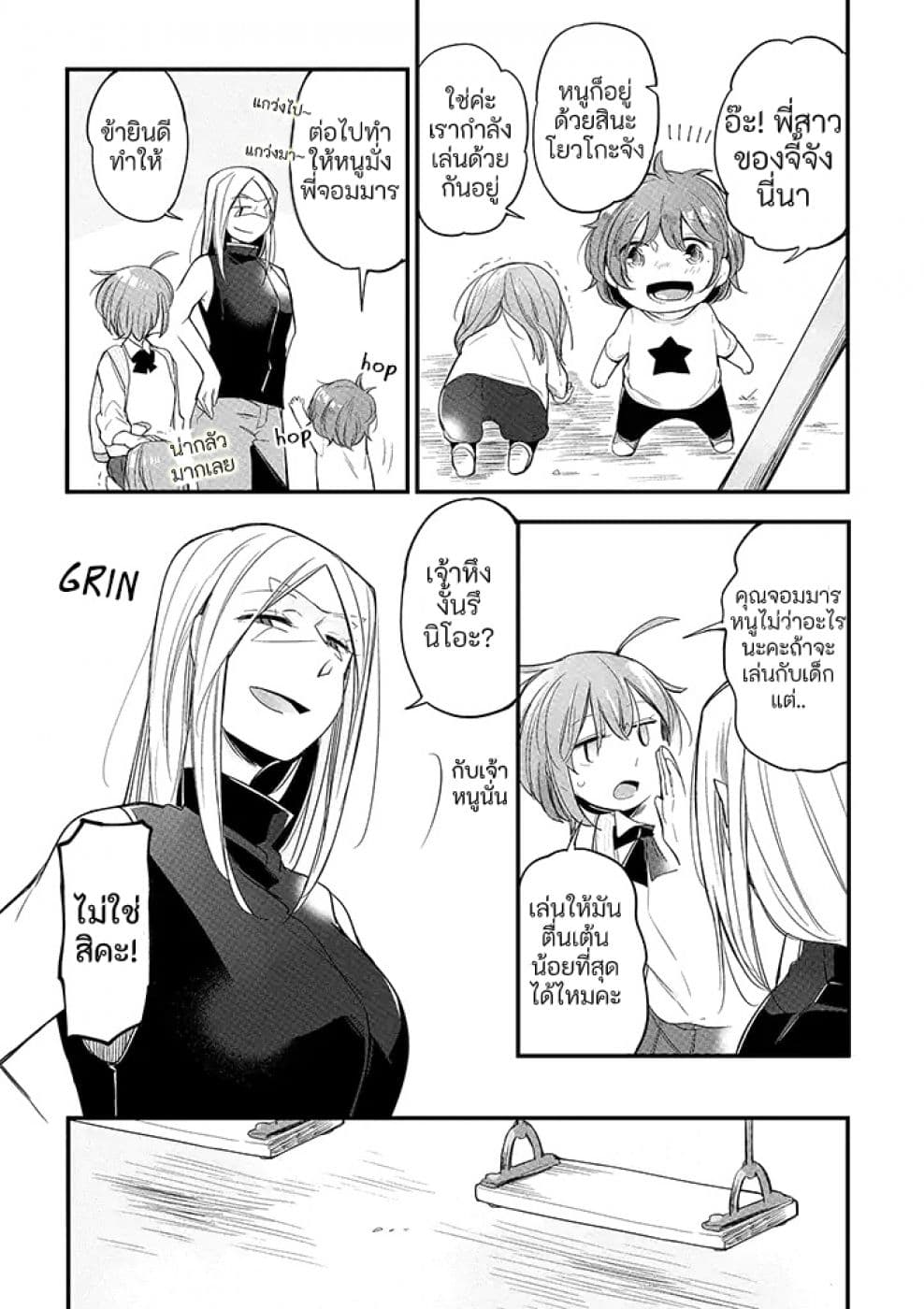 Vacation Maou to Pet 6-6