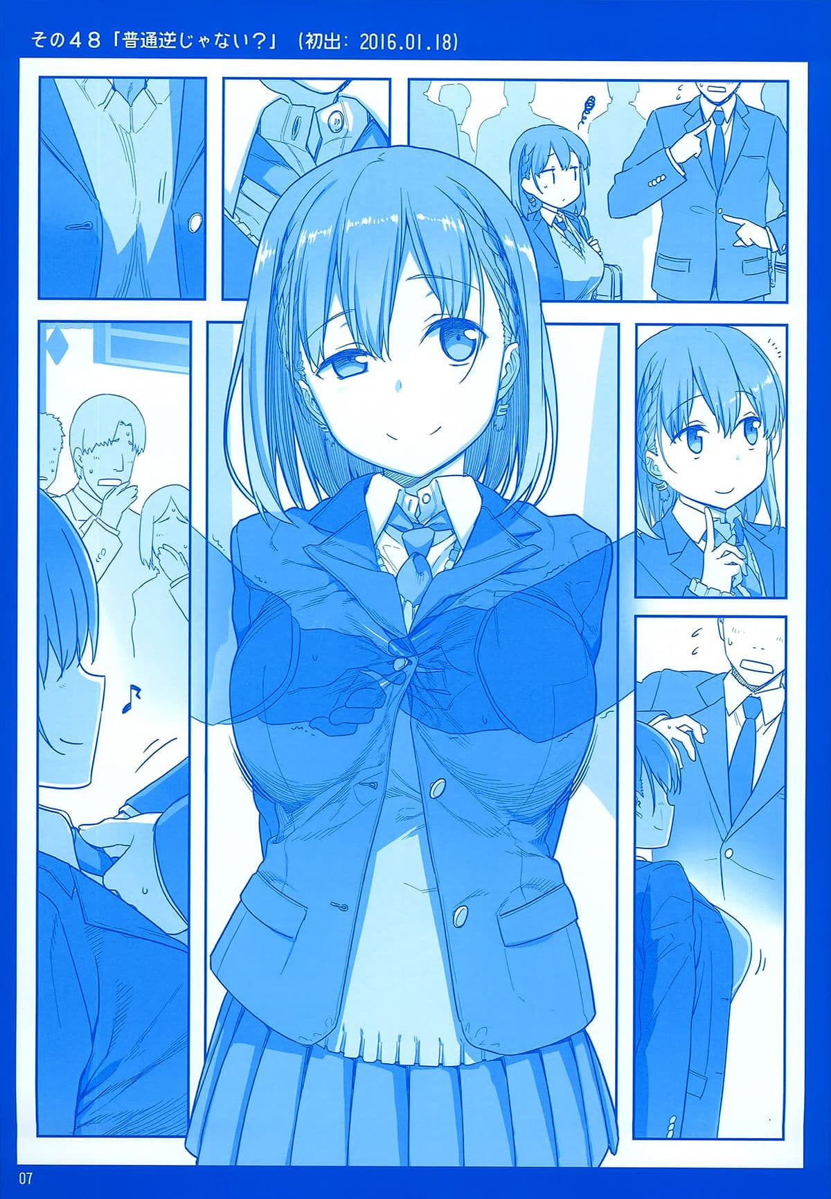 Getsuyoubi no Tawawa (Pre-serialization) วันจันทร์อันเด้งดึ๋ง 2-2
