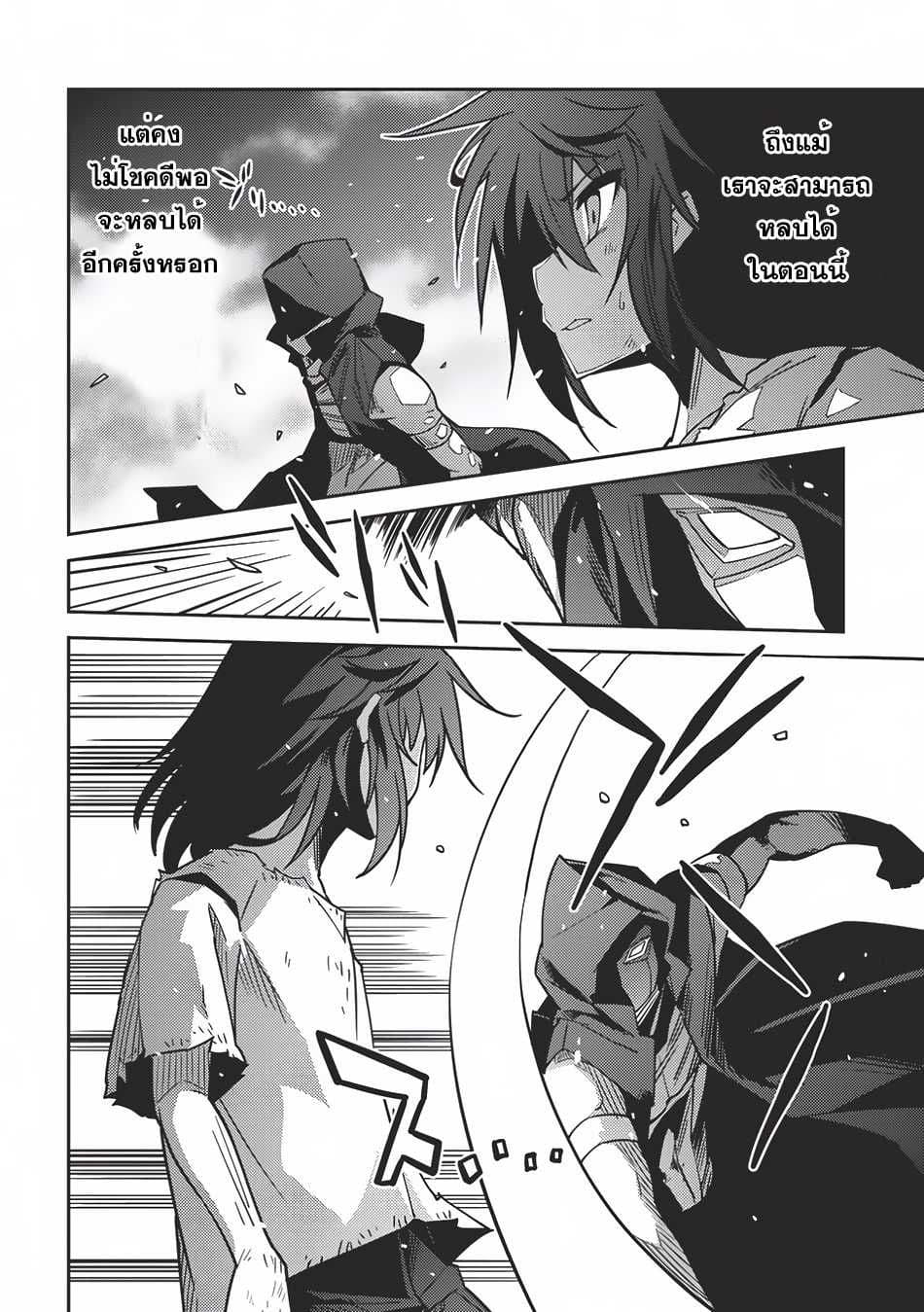 Seirei Gensouki - Konna Sekai de Deaeta Kimi ni (Minazuki Futago) 3-เวทมนตร์