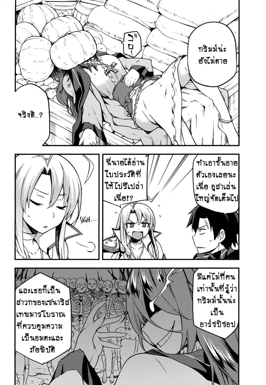 Sentouin, Haken shimasu! 5-5