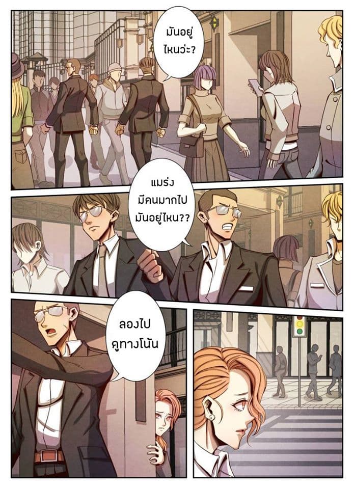 Return From the World of Immortals 11-11