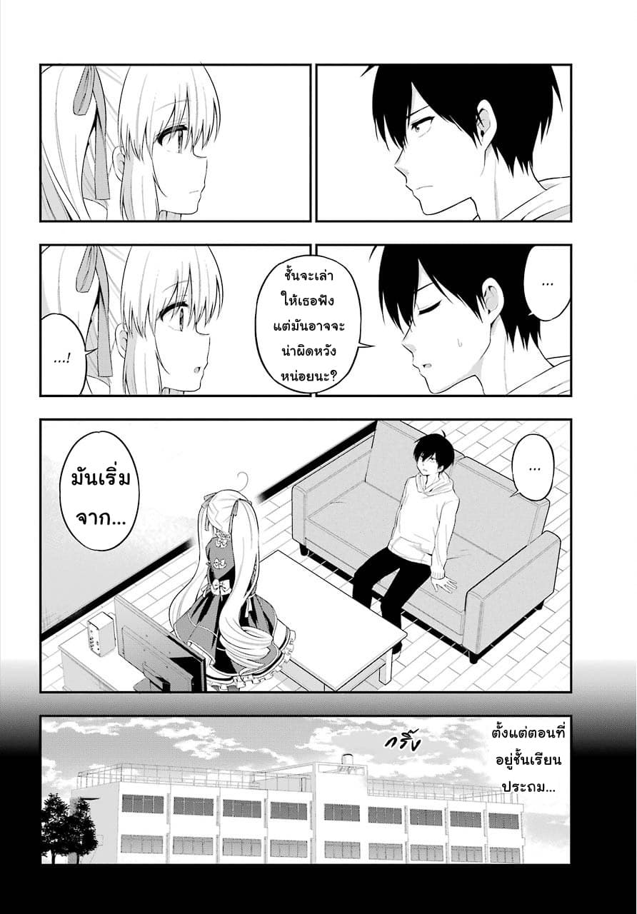Yonakano Reijini Haremu Wo 21-The Reason I Avoid People