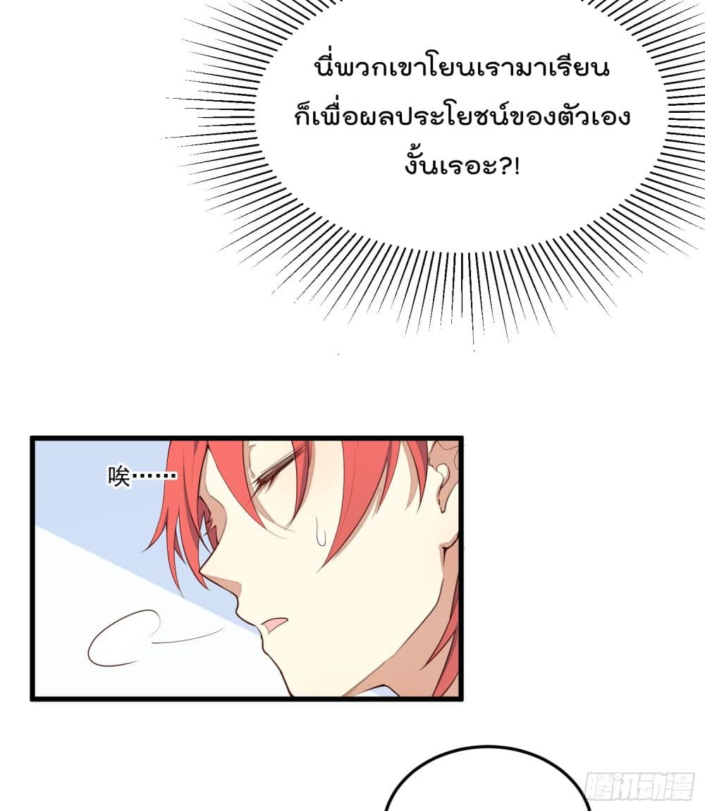 Peerless Family in The Another World สุดยอดครอบครัวไร้เทียมทานในต่างโลก 2-2