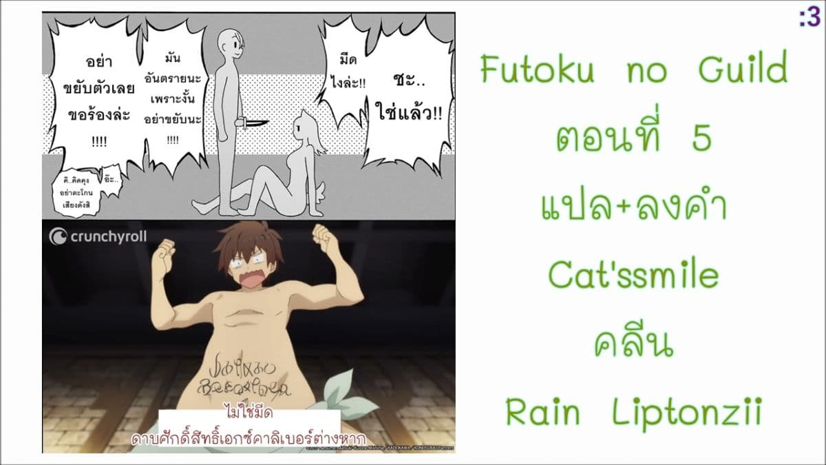 Futoku no Guild 5-ทุกคนมาเล่นด้วยกันเถอะ
