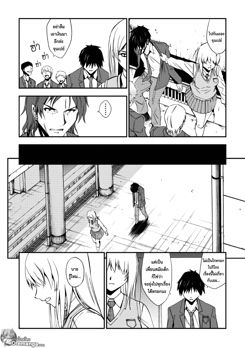 Dungeon Seeker 1-1