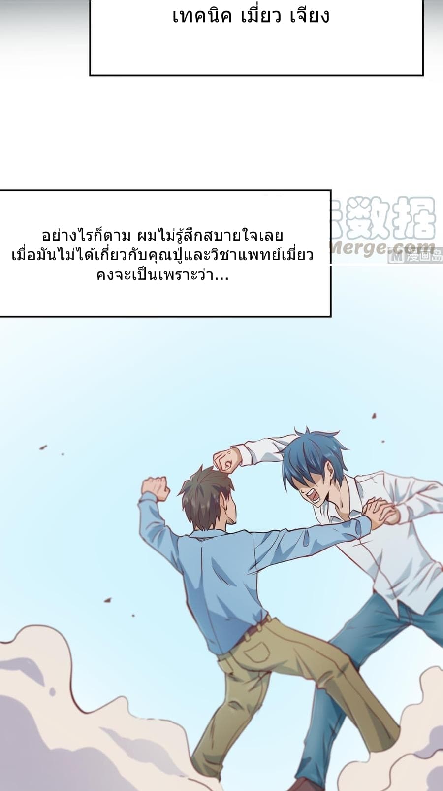 Goddess's Personal Doctor 1-1