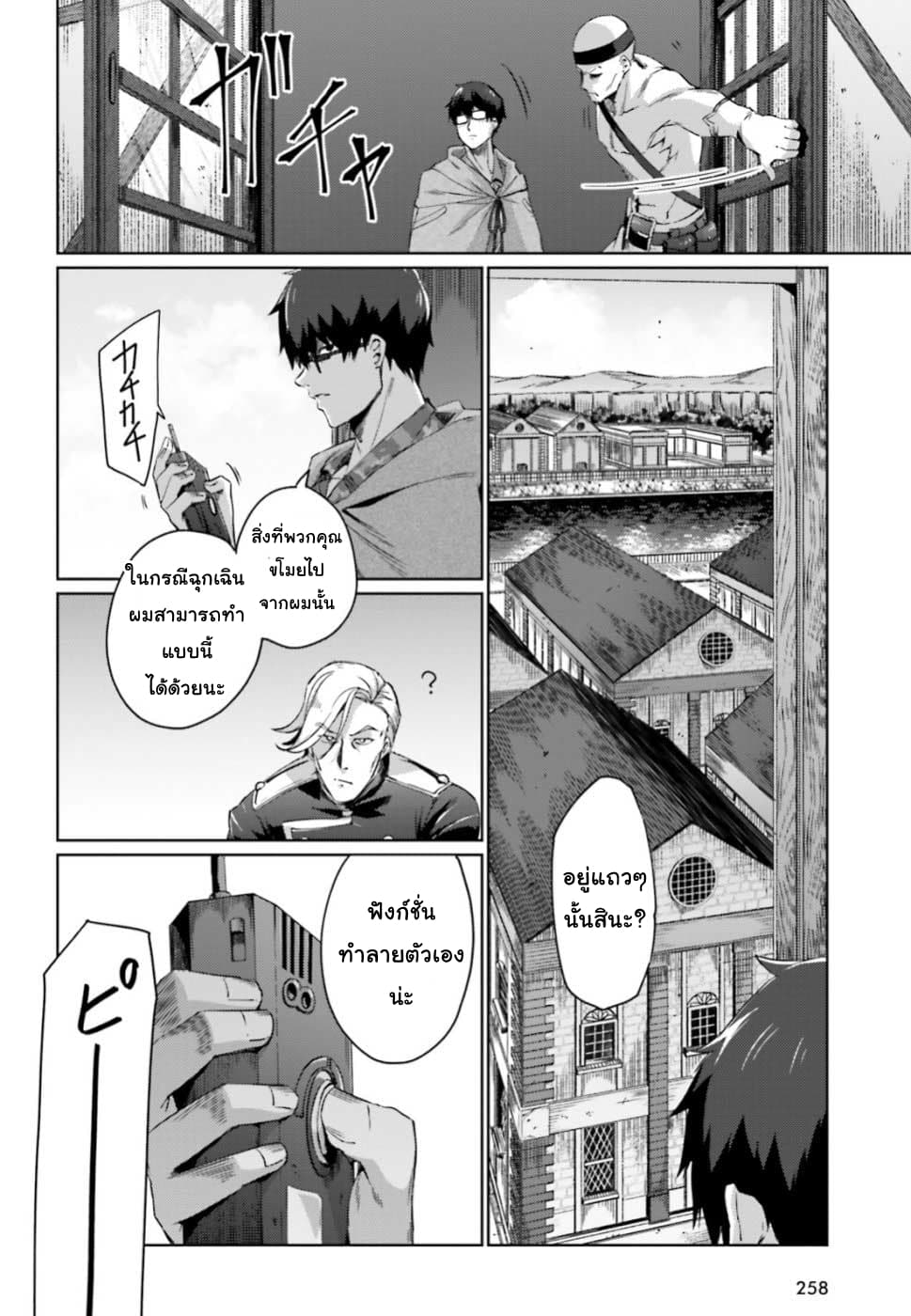 Ihoujin, Dungeon ni Moguru การสำรวจดันเจี้ยนของชาวต่างแดน 2-เพลิงแห่งความมืด มิสรานิก้า