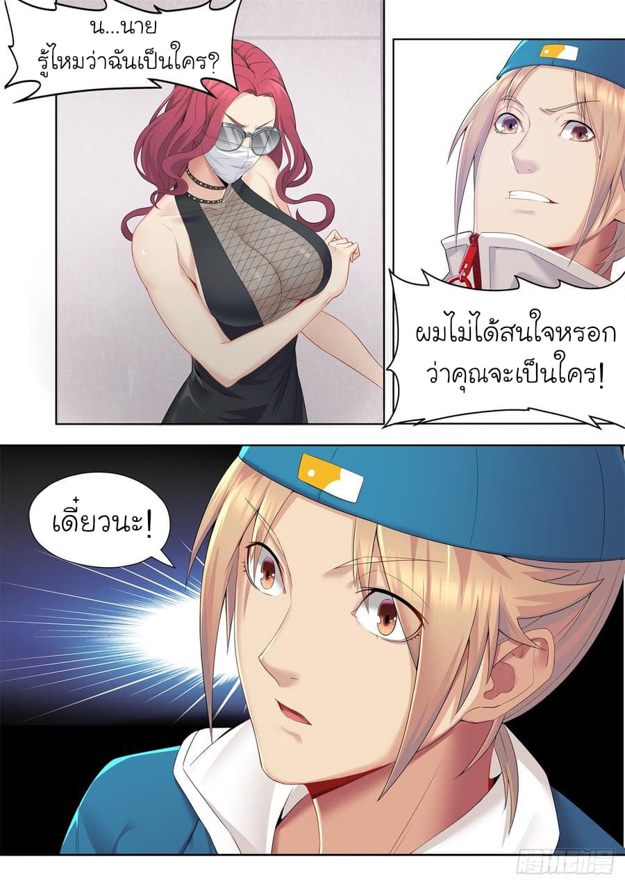 Immortal Boro ข้านี่แหละราชันแห่งพืช 2-2
