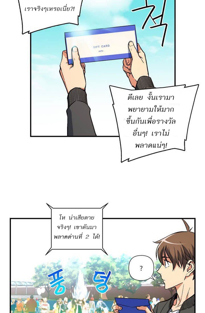 Legendary Moonlight Sculptor ประติมากรแสงจันทร์ในตำนาน 58-58