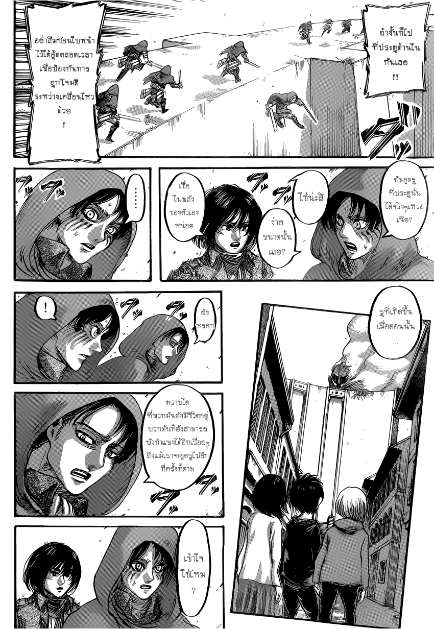 Attack on Titan 74-เป้าหมายของภารกิจ