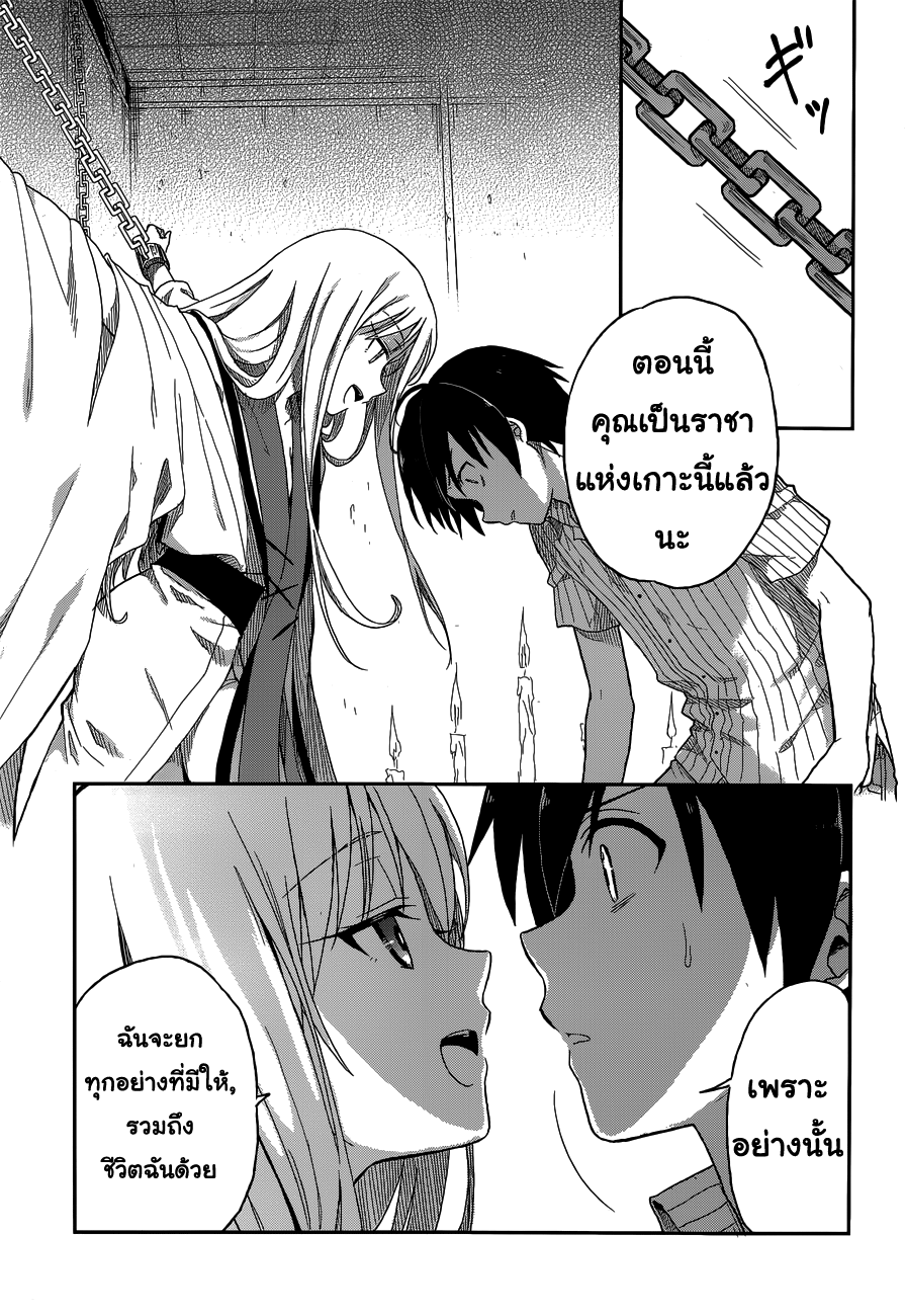 Kono Shima ni wa Midara de Jaaku na Mono ga Sumu 3-3
