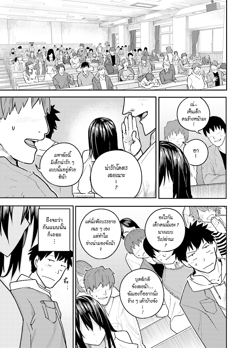 Osananajimi ni najimitai 4-อยากแกล้งเพื่อนสมัยเด็กจัง