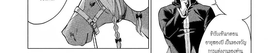 Henkyou no Roukishi - Bard Loen 7-7