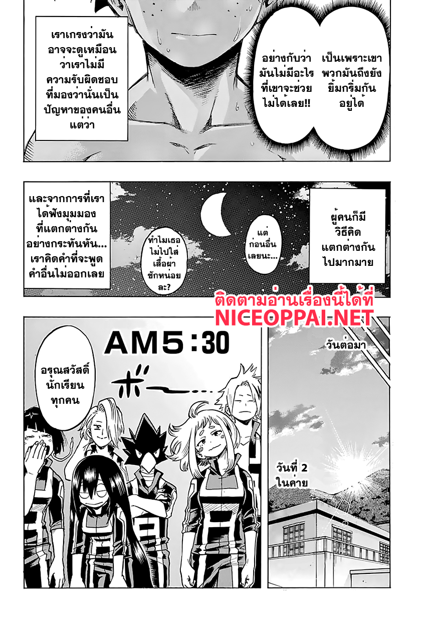 Boku no Hero Academia 71-TH-โคตะ