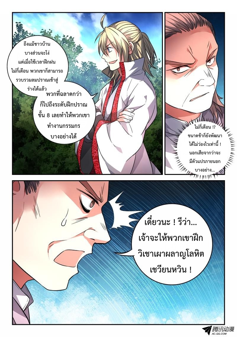 Spirit Blade Mountain 121-121