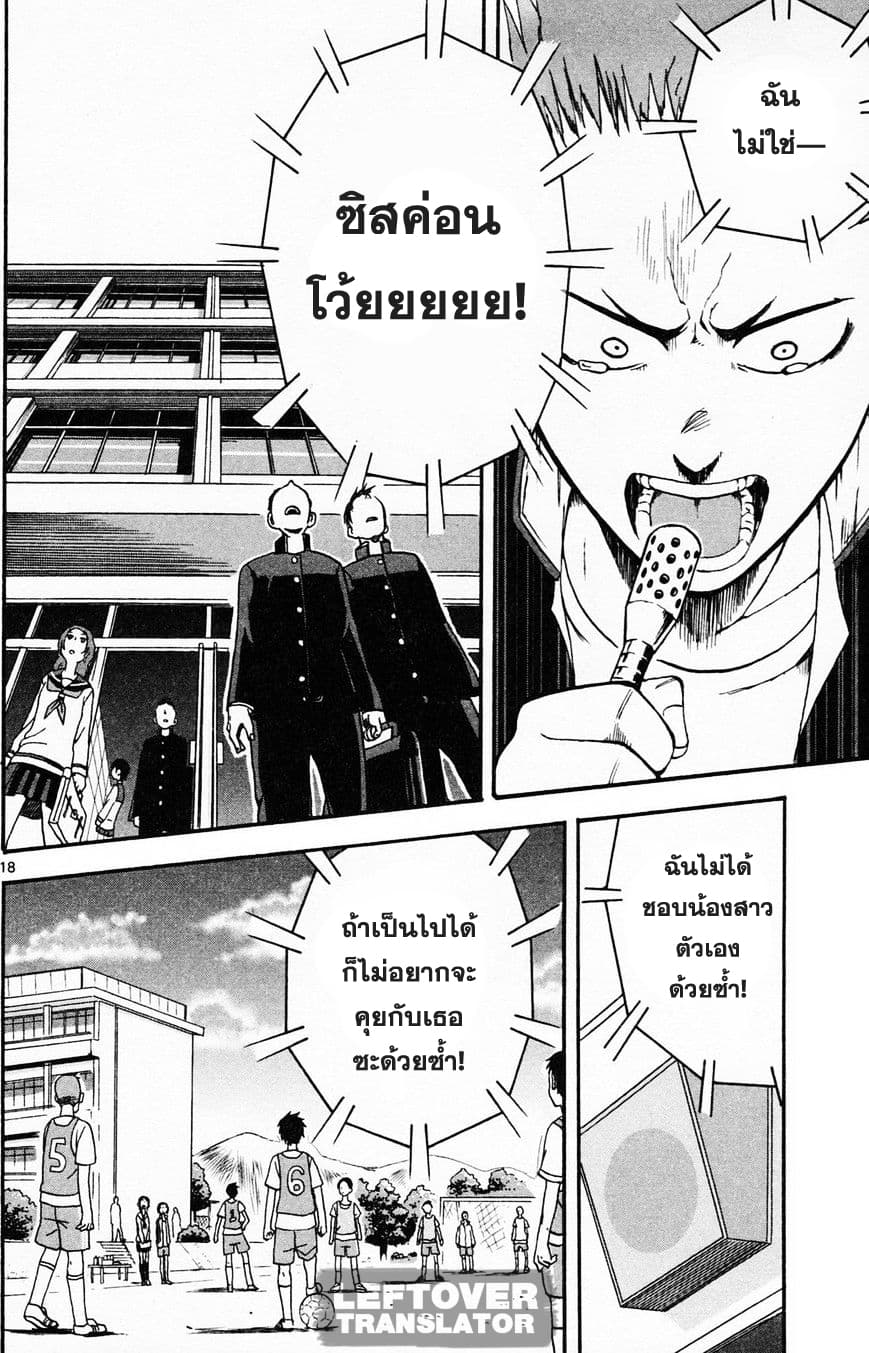 Fudatsuki no Kyoko-chan 1-พี่ชายผู้ซิสค่อน