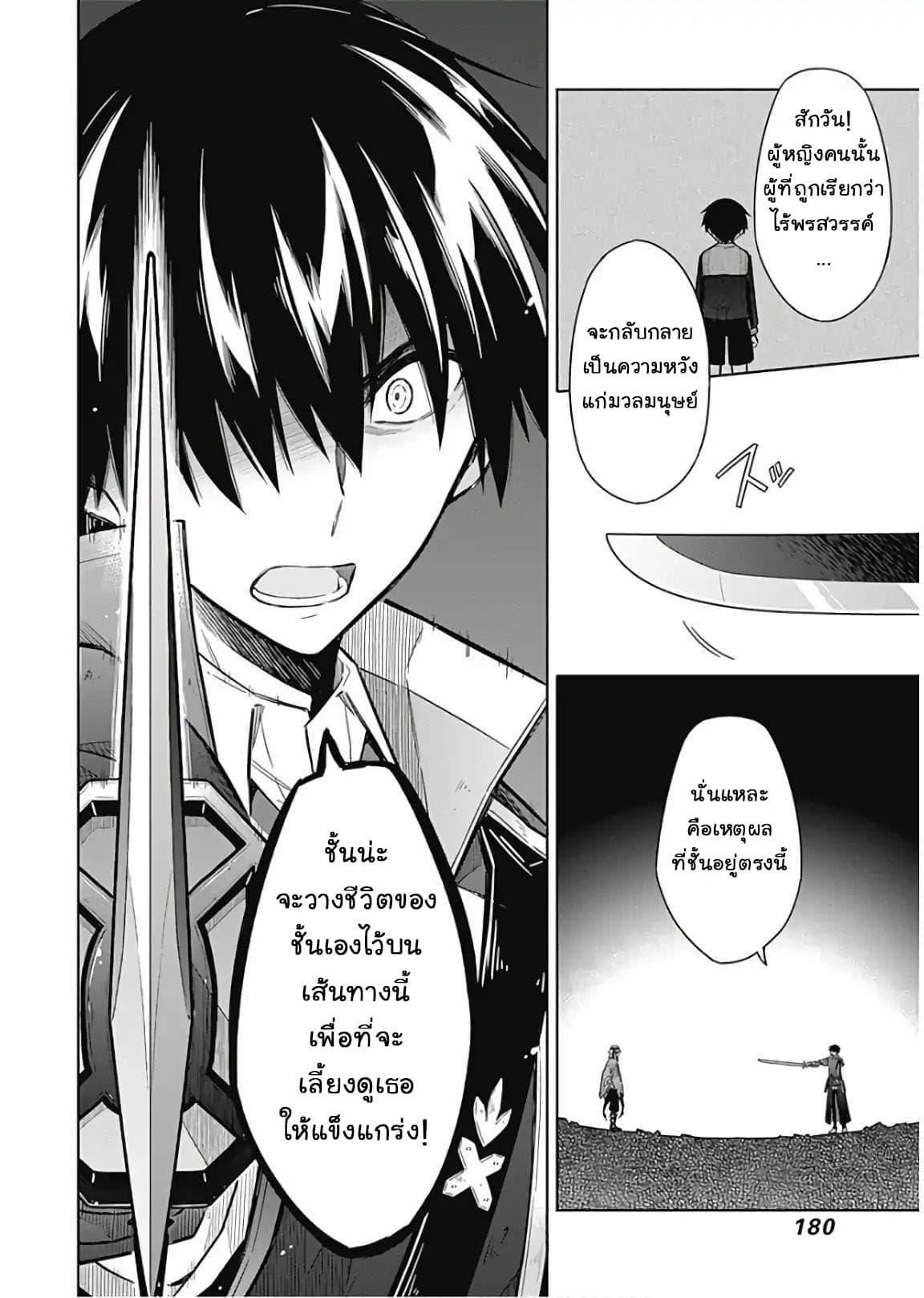 Assassin's Pride 16-~ความกระวนกระวาย~