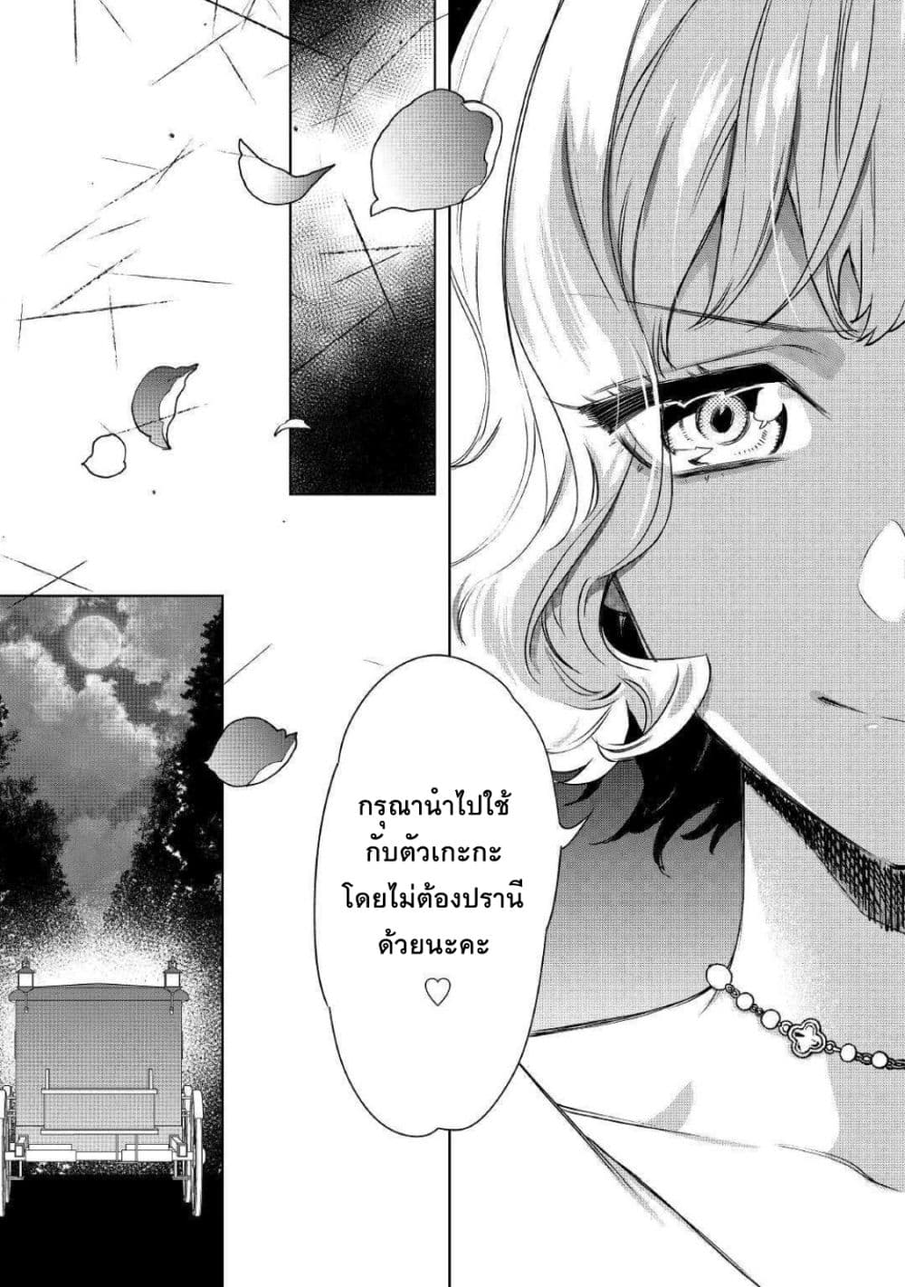 Saigo ni Hitotsu Dake Onengai Shitemo Yoroshii Deshouka 10-10