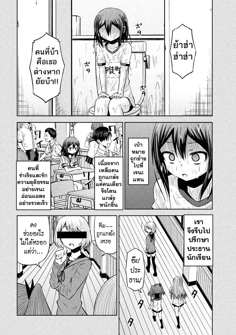 Chikotan, Kowareru 59-จิโกะจับประธานนักเรียนได้แล้ว! ตัวจริงของโอคาจิมาจิเรนะก็คือ!?