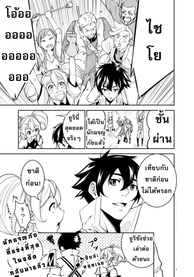 Shijou Saikyou no Mahou Kenshi 9-9