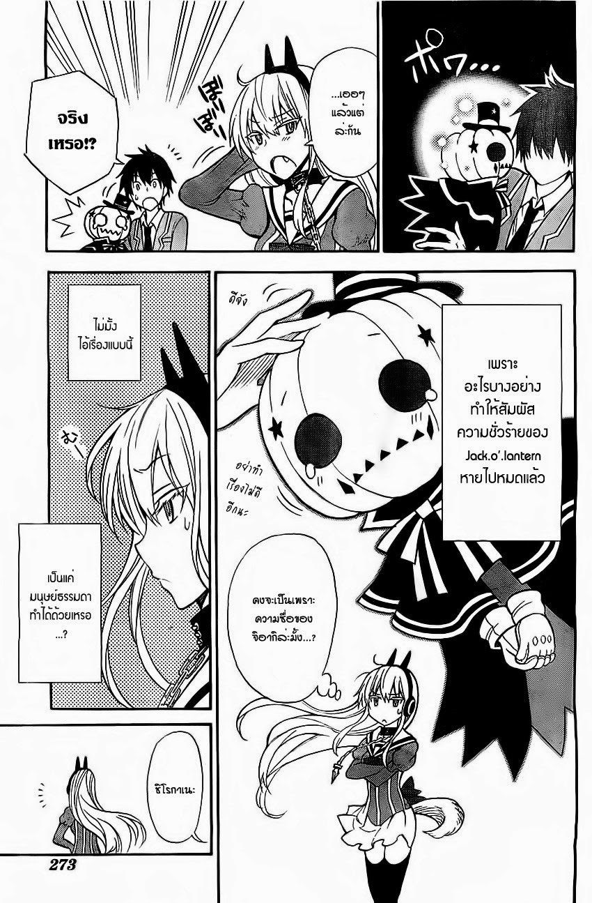 Kyou no Cerberus 2-วุ่นวายทั้งโรงเรียน