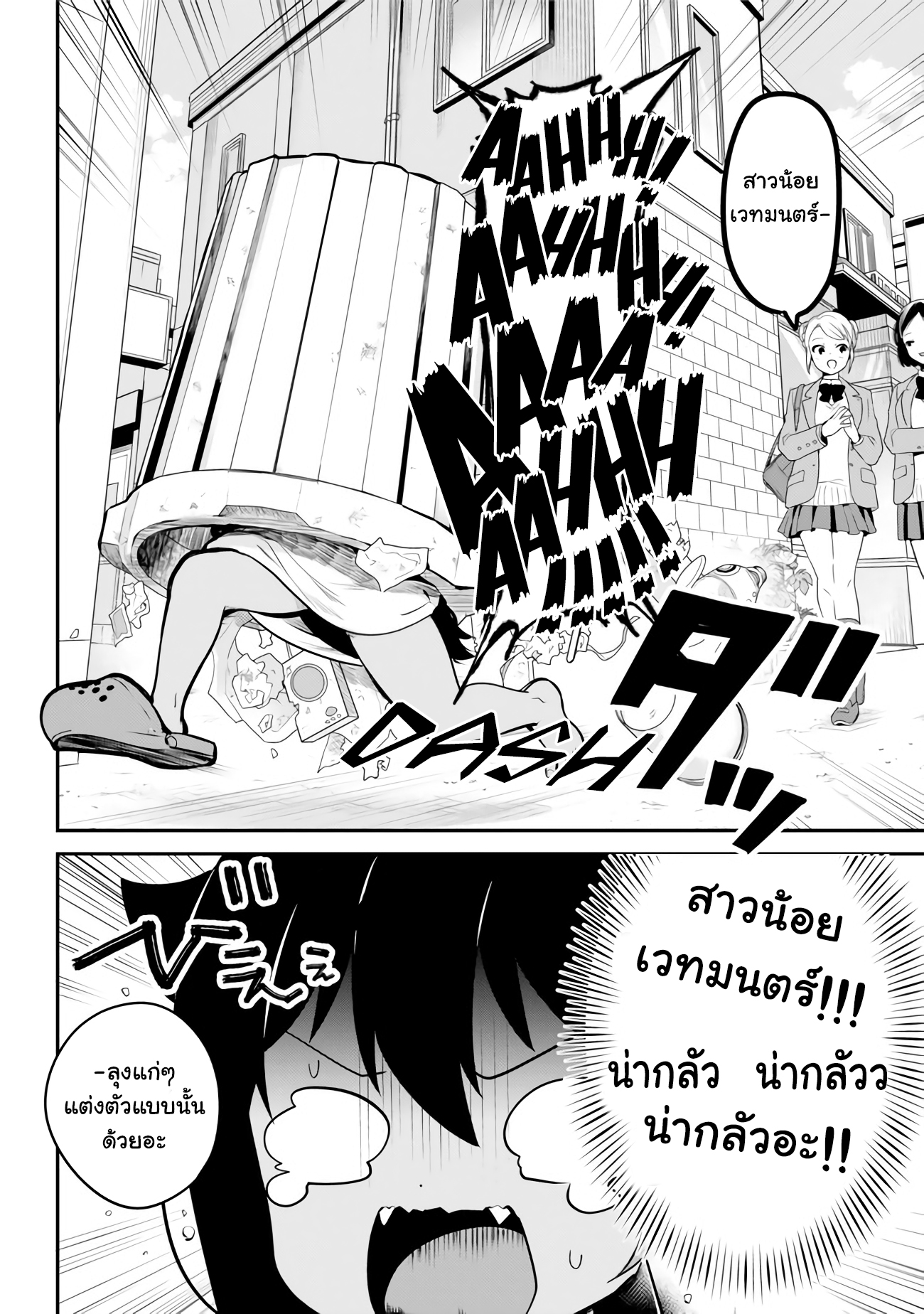 Jahy-sama Ha Kujikenai! 16-ท่านจาฮีกับความกลัว