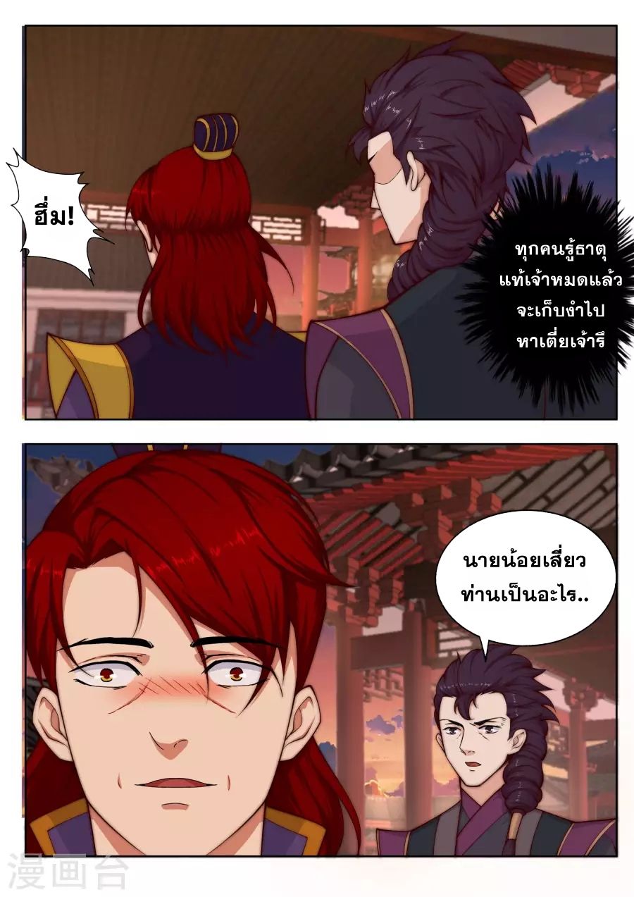 Against the Gods อสูรพลิกฟ้า 15-15