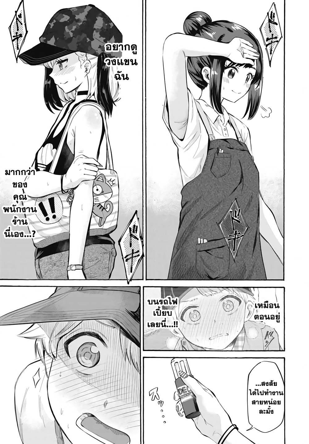 Misetagari no Tsuyuno-chan 2-กลับมาเจอกันอีกแล้วนี่