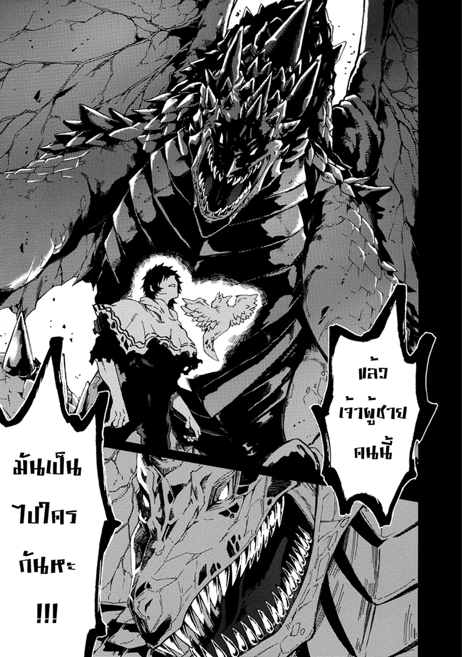 Sono Mono. Nochi ni... (Reboot) 4-4