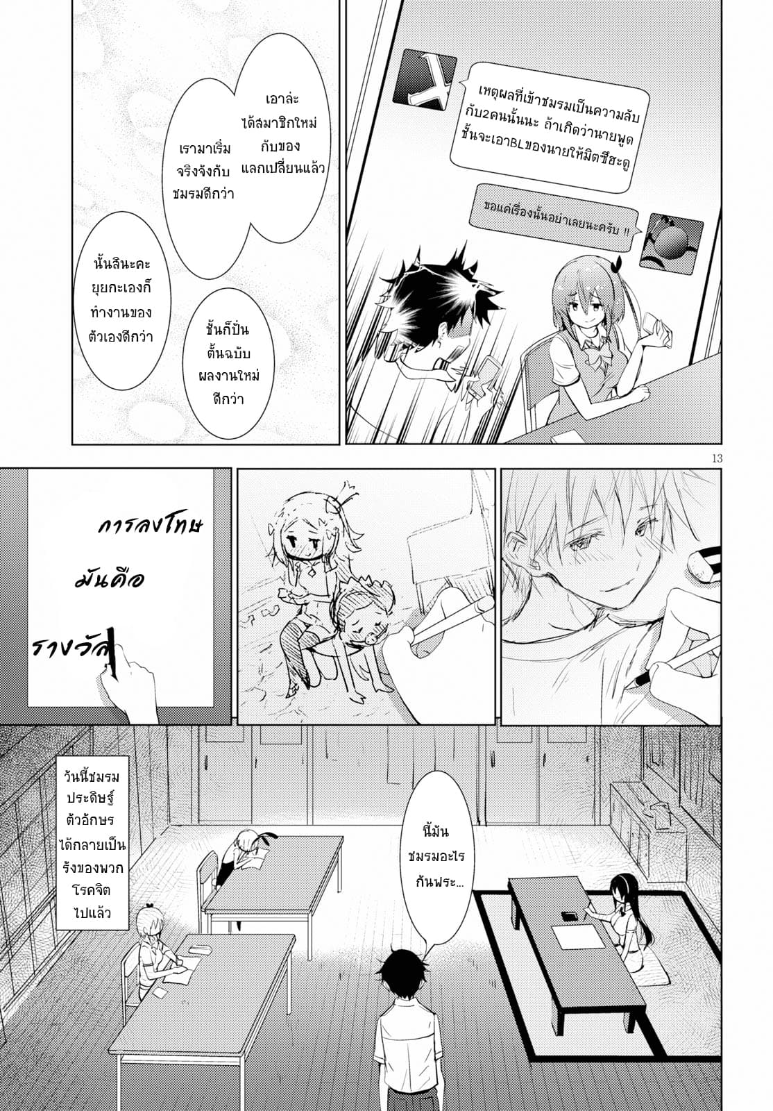 Kawaiikereba Hentai demo Suki ni Natte Kuremasu ka? 14-14