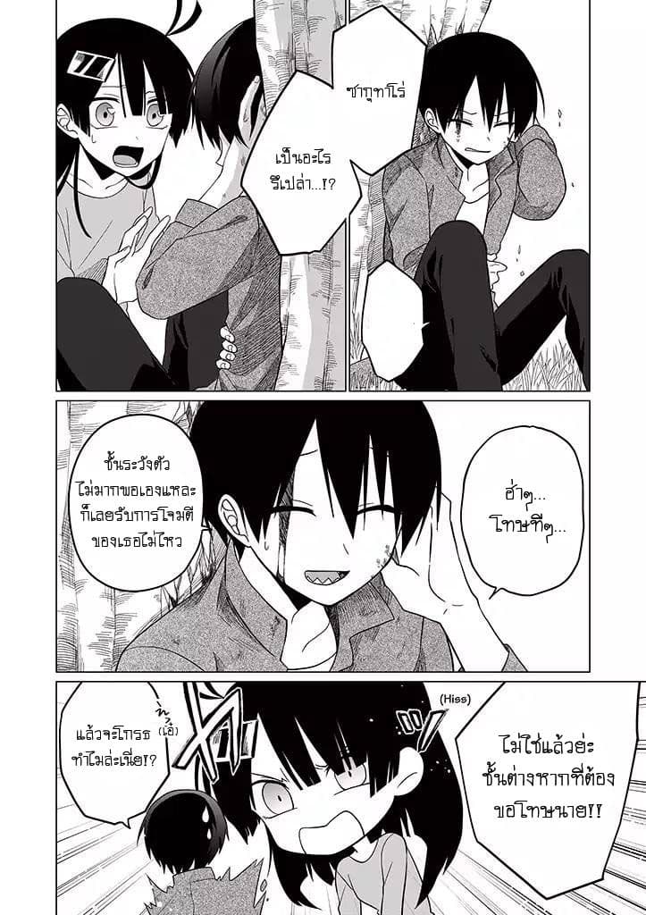 Aoki Fuchi no Hako 28-28