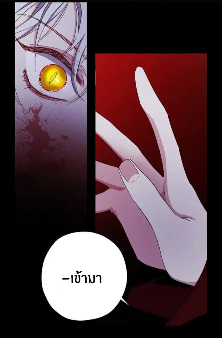 The Tyrant's First Love 13-13