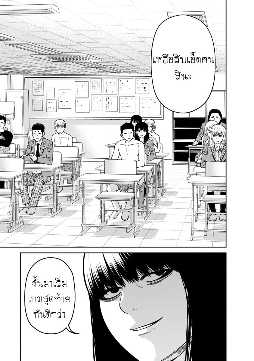 Kyoushitsu Jibaku Club 5-5