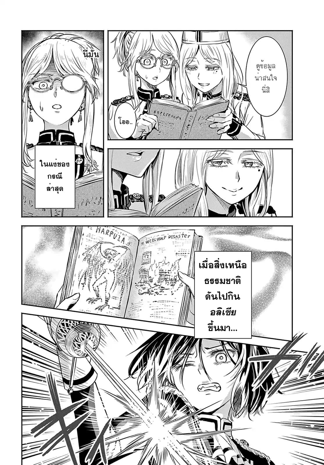 Scarlet 5-5