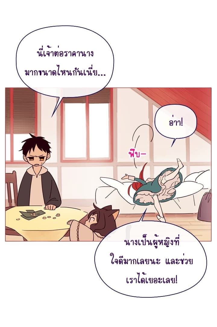 This Witch of Mine แม่มดยันเดเระกับไอ้หนุ่มใจงาม 4-4