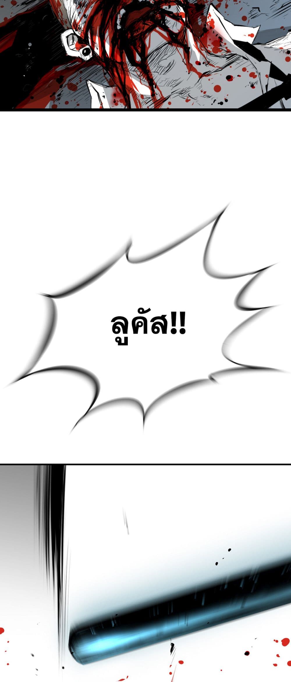 Die, Dai 7-7