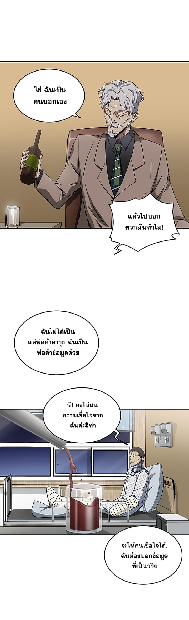 Tomb Raider King ราชันย์จอมโจรปล้นสุสาน 27-27