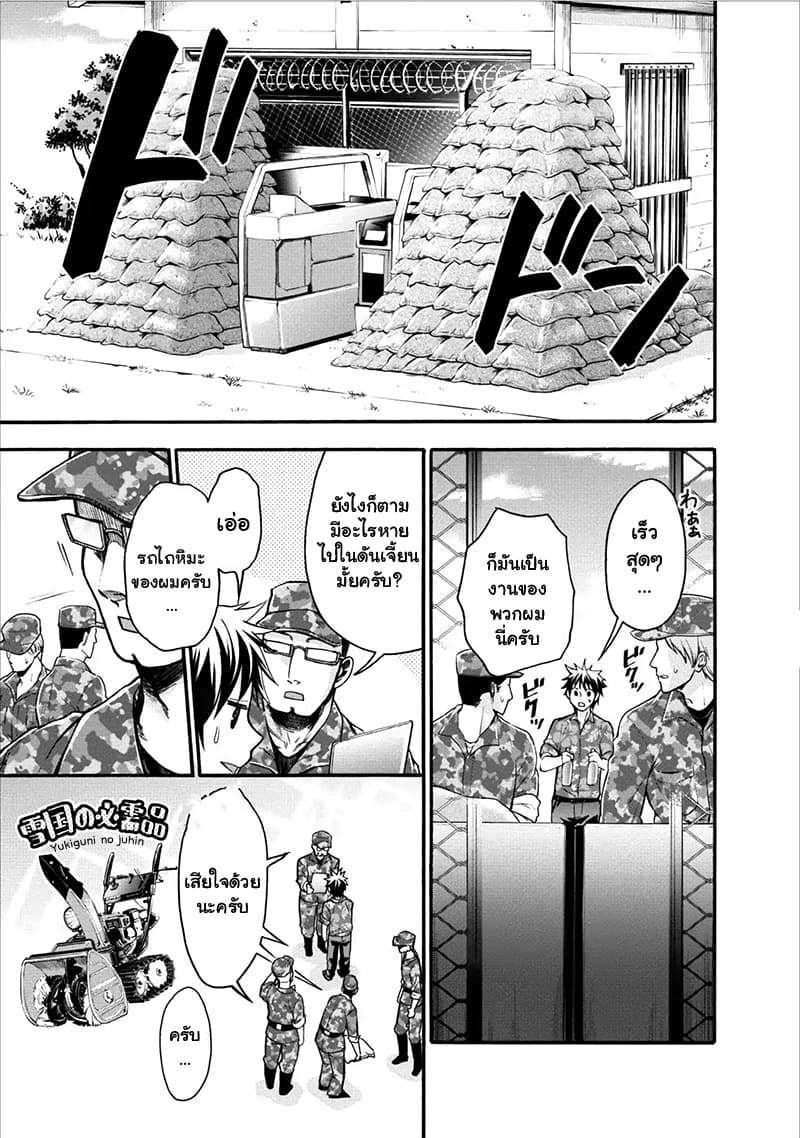 Boken-ka ni Narou! ~ Sukiruboodo de Danjon Kouryaku ~ 1-1