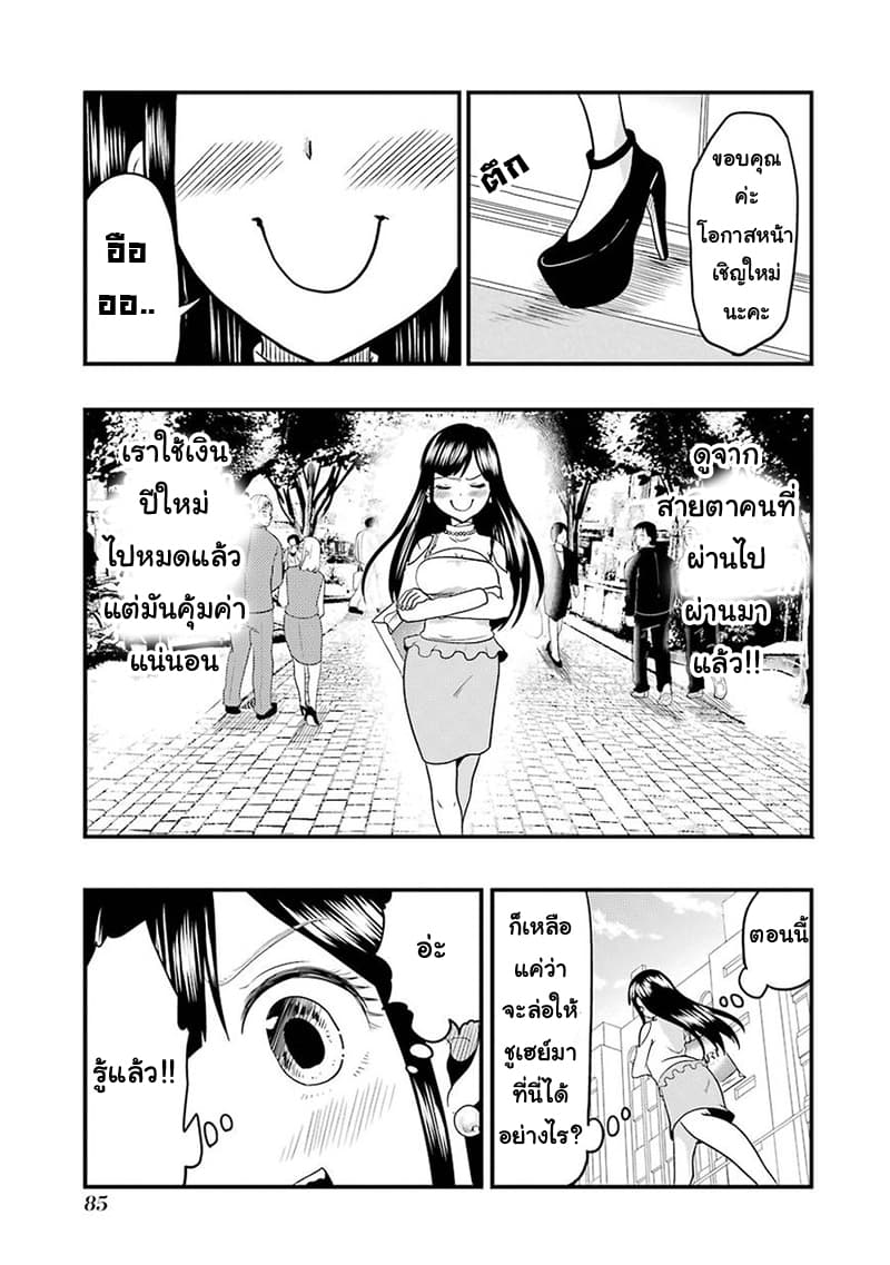 Yakumo-san wa Edzuke ga Shitai. 18-เส้นทางแห่งรักของรุย