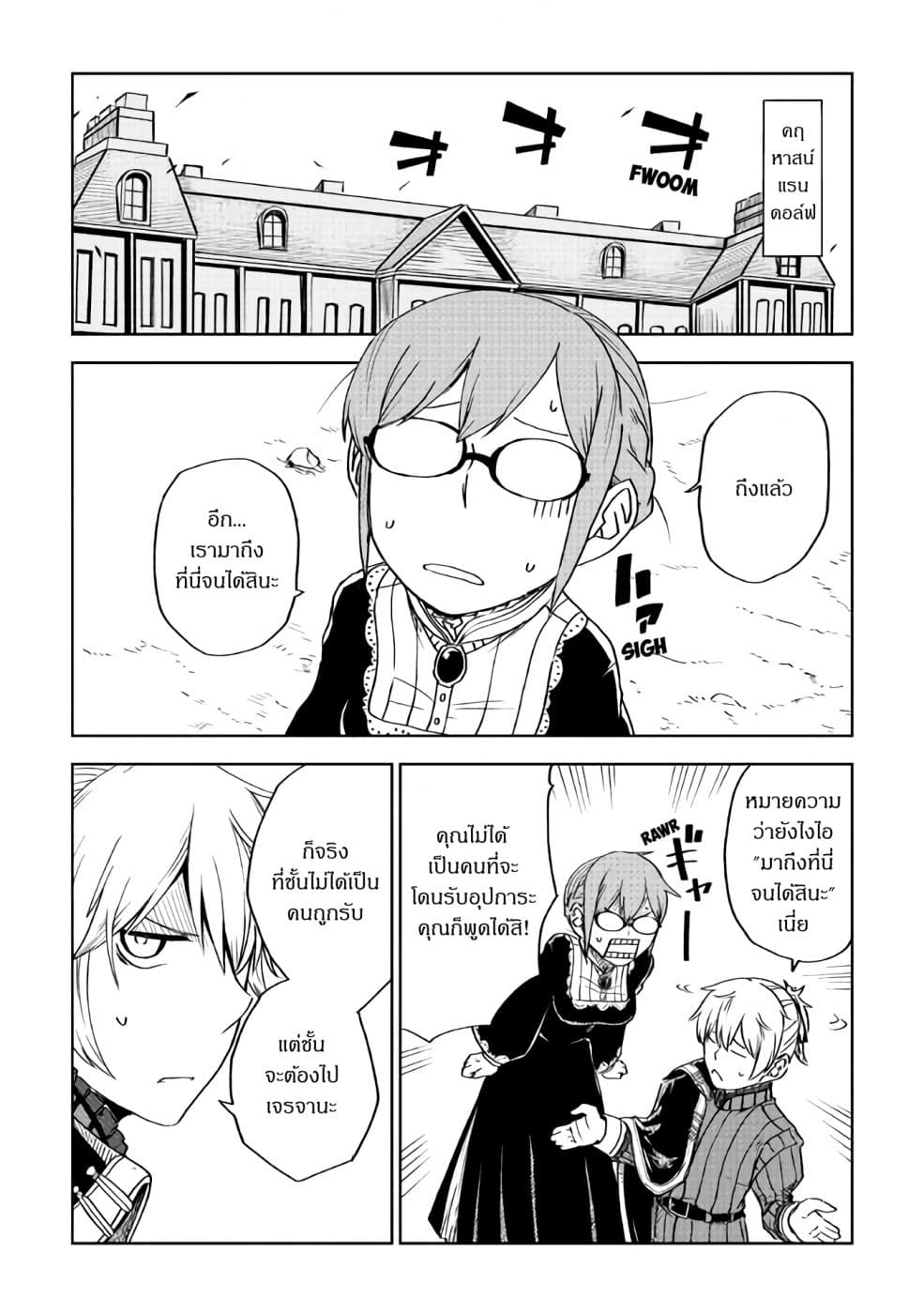 Isekai Tensei Soudouki 52-52