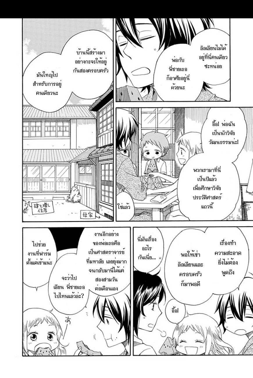 Hayachine! 1-ยินดีต้อนรับสู่อิวาเตะ!