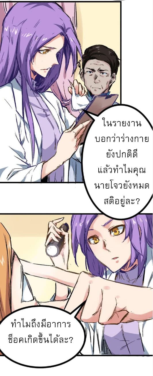 Peak Doctor 1-1