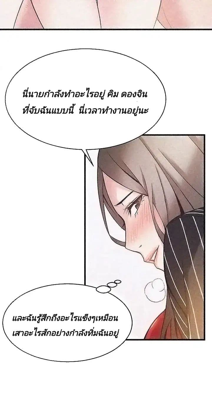 Weak Point 3-3