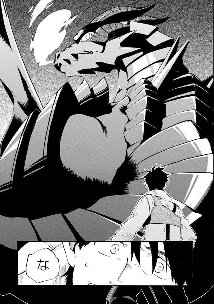 Ossan Boukensha Kein no Zenkou 1-1