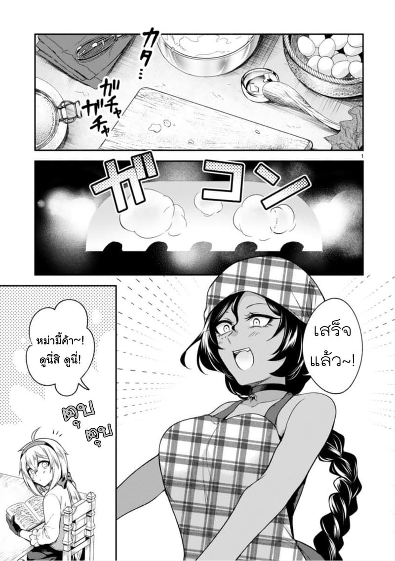 Dekoboko Majo no Oyako Jijou ครอบครัวเพี้ยนๆของแม่มด คุณแม่เป็น S คุณลูกเป็น XXL 6-6