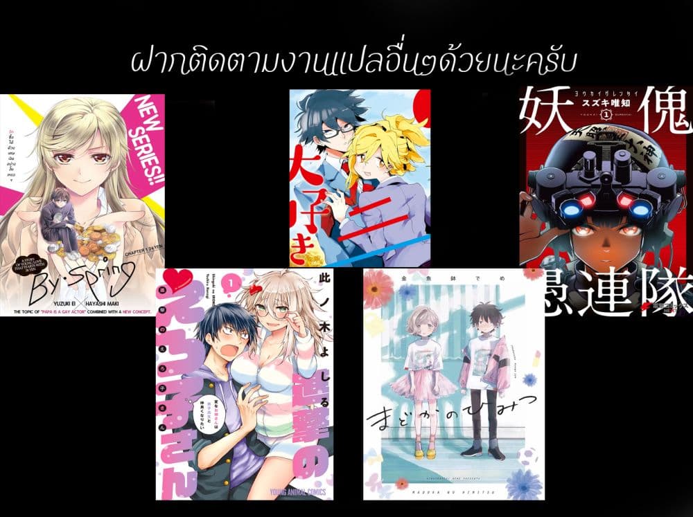I Love You, As a Friend ฉันรักนาย ในแบบเพื่อน 2-กฏของเพื่อน