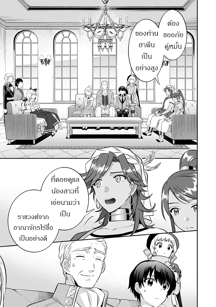 Jimi na Kensei wa Sore Demo Saikyou desu 20-20
