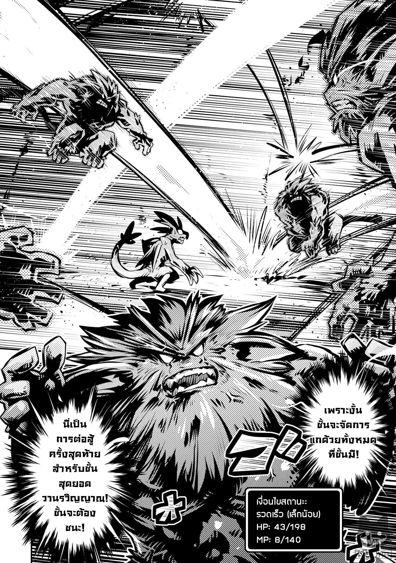 Tensei Shitara Dragon no Tamago Datta - Saikyou Igai Mezasa Nee 8-8